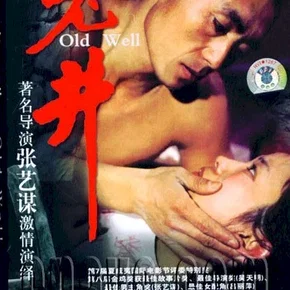 Photo du film : Le Vieux puits