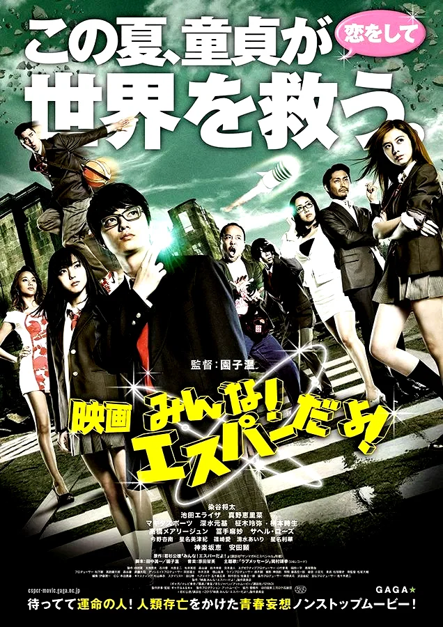 Affiche du film : The Virgin Psychics