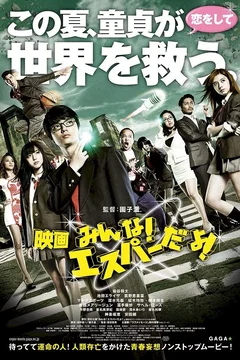 Affiche du film The Virgin Psychics