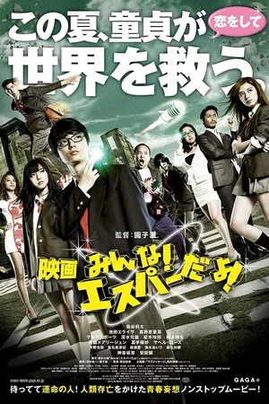Affiche du film : The Virgin Psychics