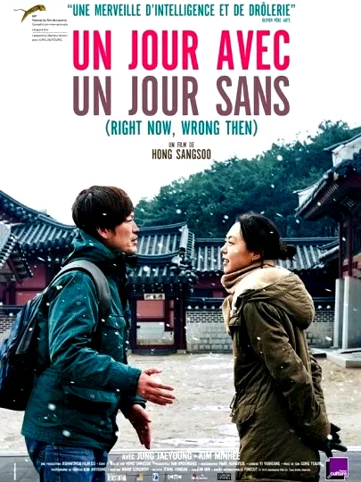 Affiche du film : Un jour avec, un jour sans
