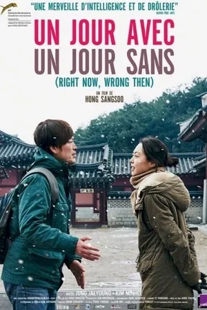 Affiche du film : Un jour avec, un jour sans