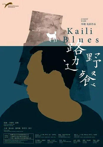 Photo 1 du film : Kaili Blues