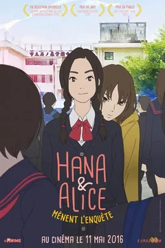 Affiche du film Hana et Alice mènent l'enquête