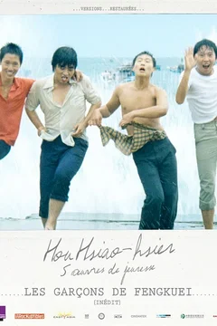 Affiche du film = Les Garçons de Feng Kuei