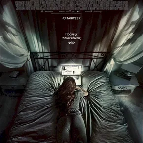 Photo du film : Friend Request