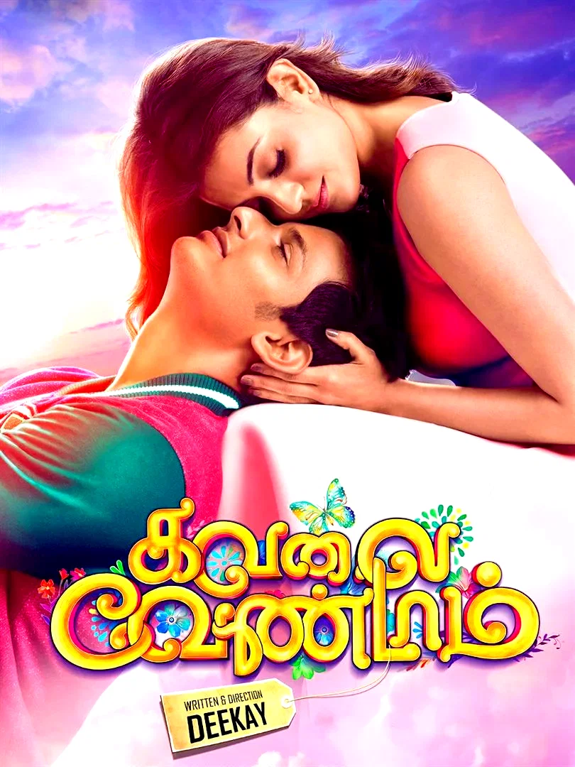 Affiche du film : Kavalai Vendam