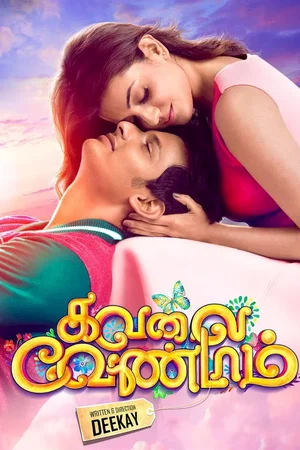 Affiche du film : Kavalai Vendam