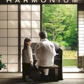 Photo du film : Harmonium
