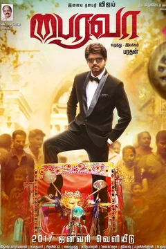 Affiche du film = Bairavaa