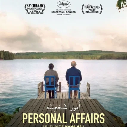 Miniature photo du film : Personal Affairs