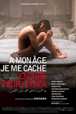 Affiche du film : À mon âge je me cache encore pour fumer