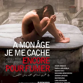 Photo du film : À mon âge je me cache encore pour fumer