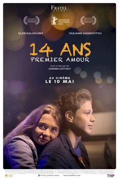 Affiche du film = 14 ans, premier amour