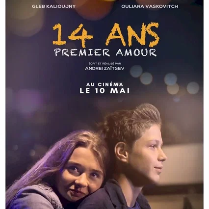 Miniature photo du film : 14 ans, premier amour