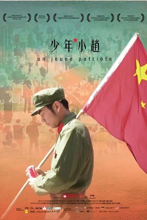 Affiche du film : Un jeune patriote