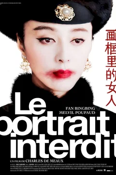 Affiche du film = Le Portrait interdit