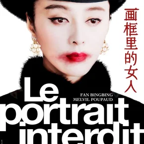 Photo du film : Le Portrait interdit