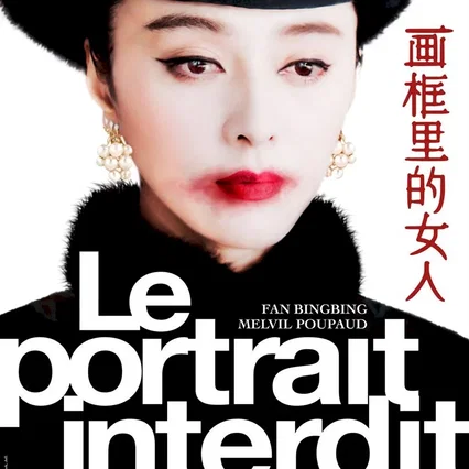 Miniature photo du film : Le Portrait interdit