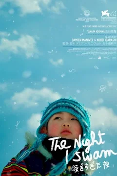 Affiche du film Takara, la nuit où j'ai nagé