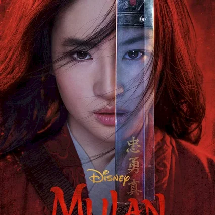 Miniature photo du film : Mulan