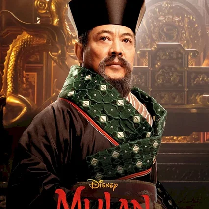 Miniature photo du film : Mulan