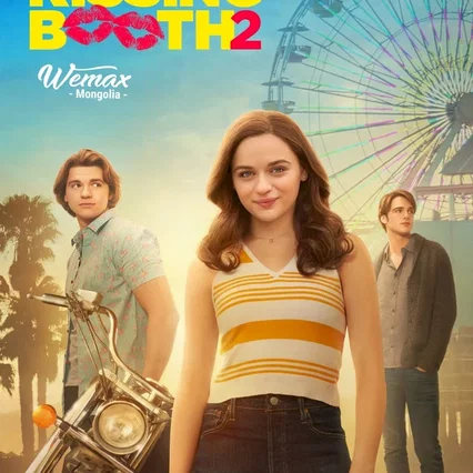Miniature photo du film : The Kissing Booth 2