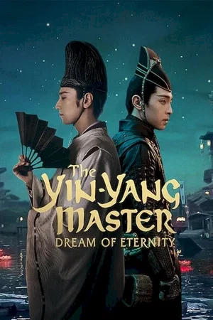 Photo 2 du film : The Yin-Yang Master: Dream of Eternity