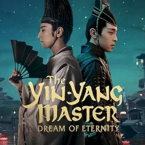Photo du film : The Yin-Yang Master: Dream of Eternity