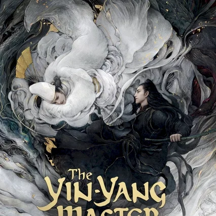 Miniature photo du film : The Yin-Yang Master: Dream of Eternity