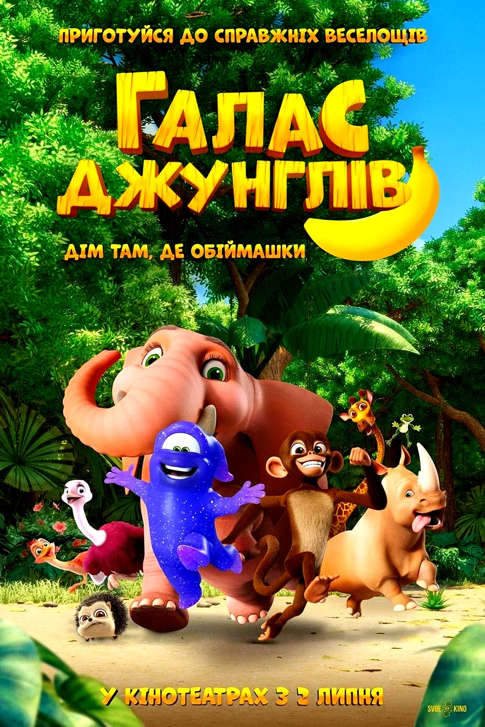 Affiche du film : Le Rythme de la Jungle