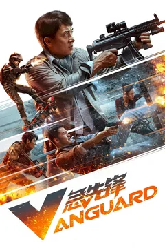 Affiche du film Vanguard