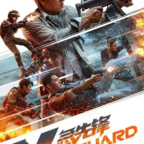 Photo du film : Vanguard