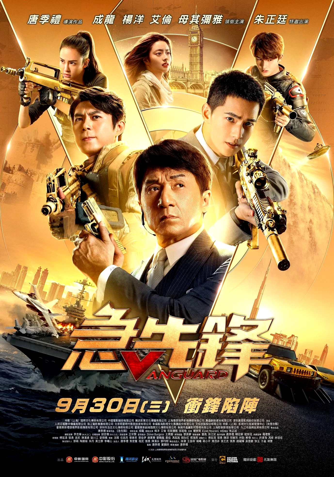 Photo 3 du film : Vanguard