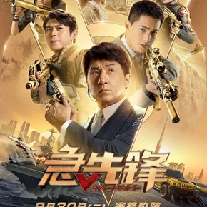 Photo du film : Vanguard