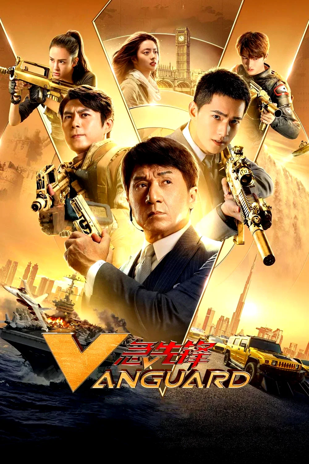 Photo 5 du film : Vanguard