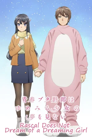 Photo du film : Rascal Does Not Dream of a Dreaming Girl