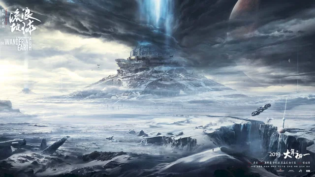 Photo du film : The Wandering Earth