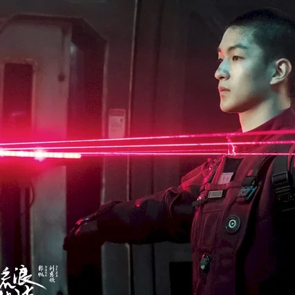 Miniature photo du film : The Wandering Earth
