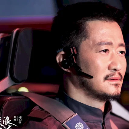 Miniature photo du film : The Wandering Earth