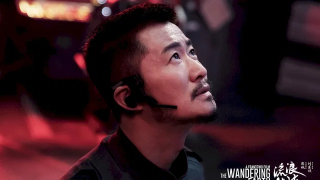 Affiche du film : The Wandering Earth