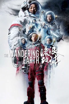 Affiche du film The Wandering Earth