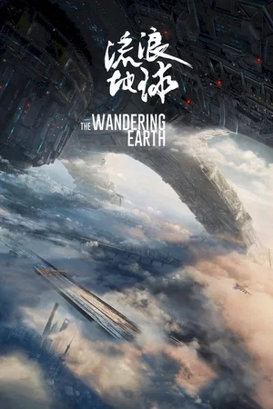 Photo du film : The Wandering Earth
