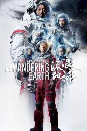 Photo du film : The Wandering Earth
