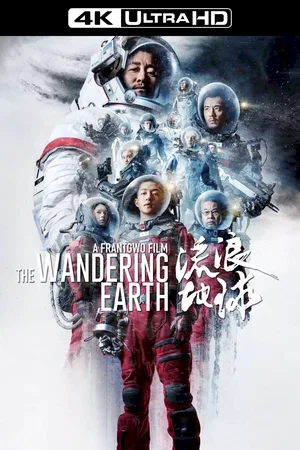 Photo du film : The Wandering Earth