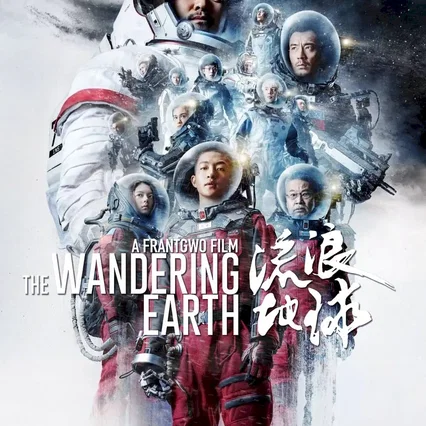 Miniature photo du film : The Wandering Earth