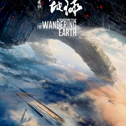 Miniature photo du film : The Wandering Earth