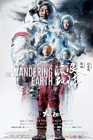 Photo du film : The Wandering Earth