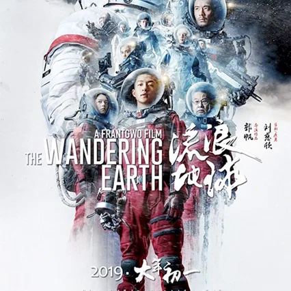 Miniature photo du film : The Wandering Earth