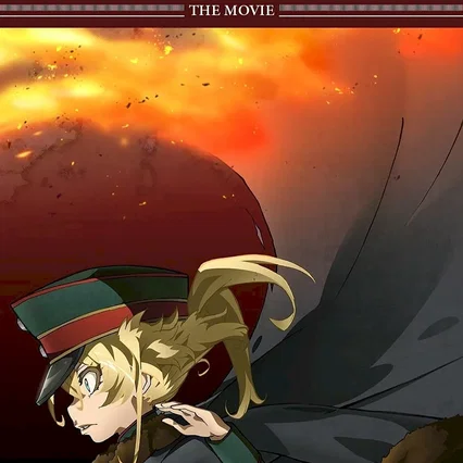 Miniature photo du film : Saga of Tanya The Evil: The Movie